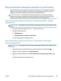 Страница 101