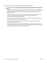 Страница 102