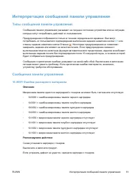 Страница 103