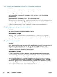 Страница 104