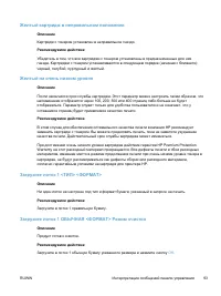 Страница 105