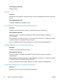 Страница 110
