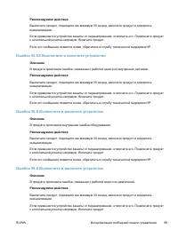 Страница 111