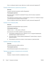 Страница 112