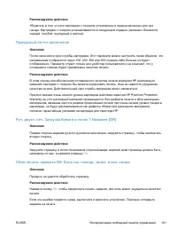 Страница 113