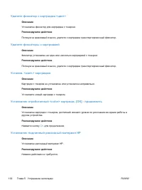 Страница 114