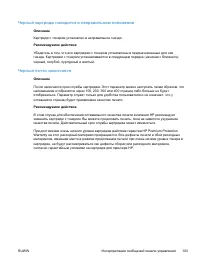 Страница 115