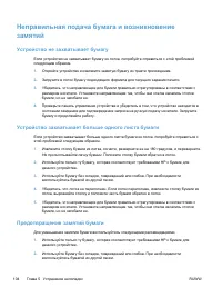 Страница 116