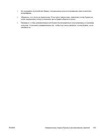 Страница 117