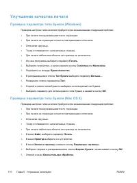 Страница 122