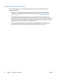 Страница 132
