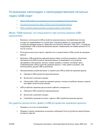 Страница 133