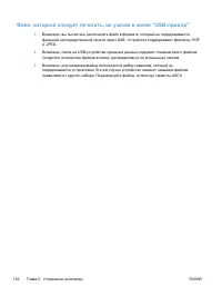 Страница 134