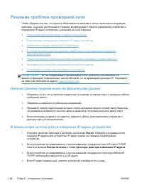 Страница 136
