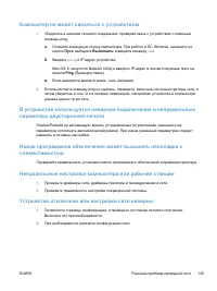 Страница 137