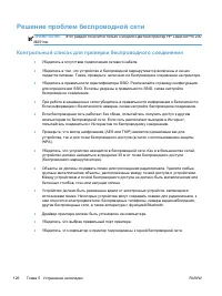 Страница 138