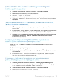 Страница 139