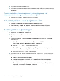 Страница 140