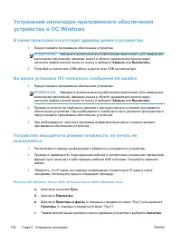 Страница 142