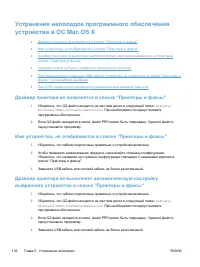 Страница 144