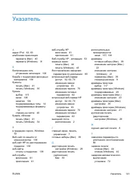 Страница 153
