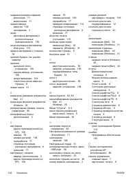 Страница 154