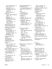 Страница 155