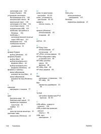 Страница 156