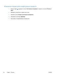 Страница 36
