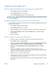Страница 51