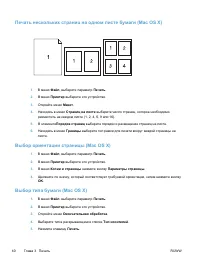 Страница 52
