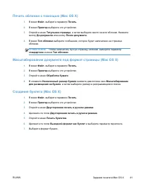 Страница 53
