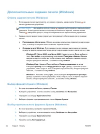 Страница 54