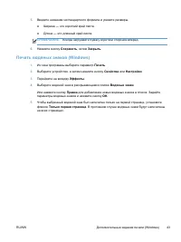 Страница 55