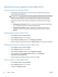 Страница 56