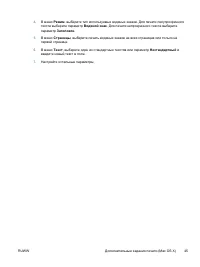 Страница 57