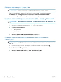 Страница 58