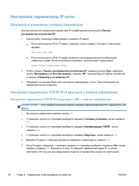 Страница 74
