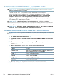 Страница 76