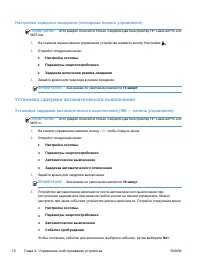 Страница 84