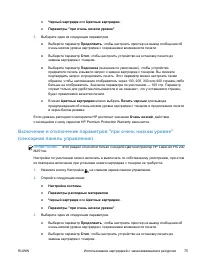 Страница 87