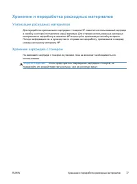 Страница 89