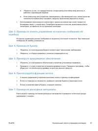 Страница 99