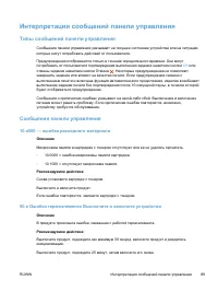 Страница 101