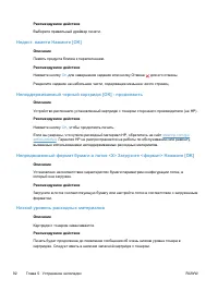 Страница 104