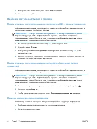 Страница 122