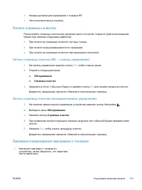 Страница 123