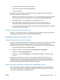 Страница 125