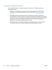 Страница 128