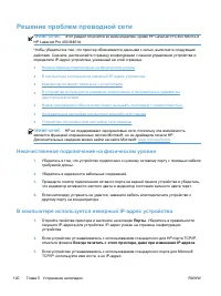 Страница 132